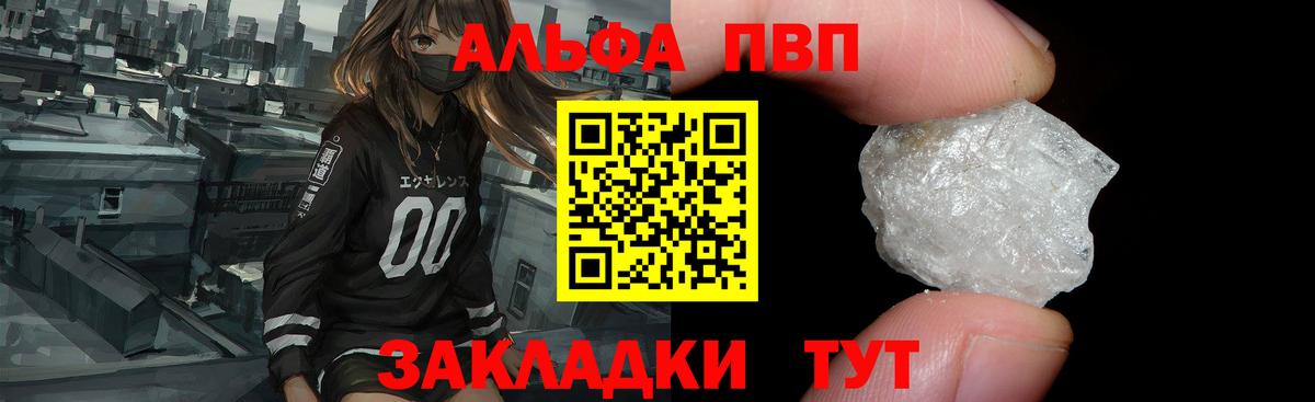 A PVP Crystall  A-PVP Crystall  Белово  APVP VHQ  Вход с VPN 