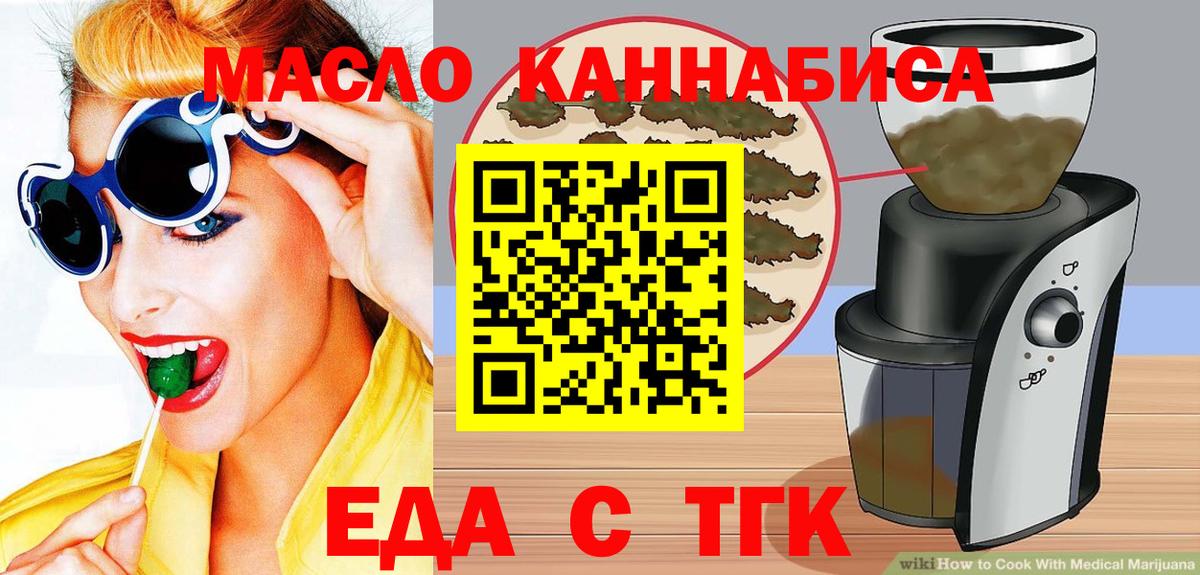 Canna-Cookies конопля Белово