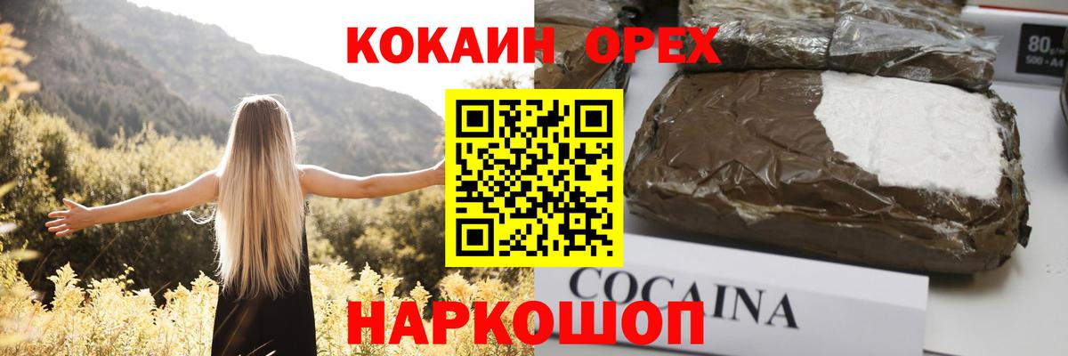 Cocaine FishScale Белово