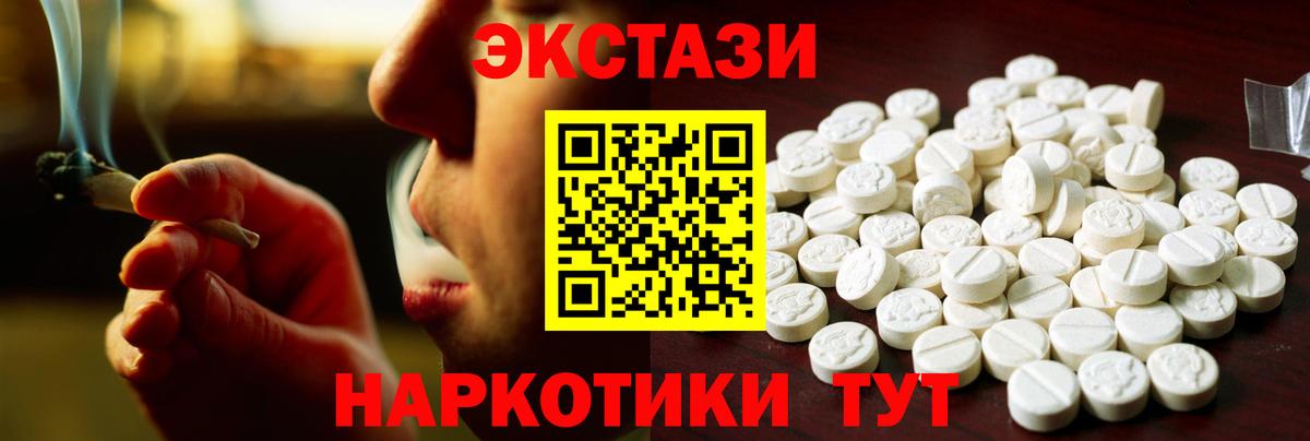 Белово  Экстази 99%  Вход с VPN  ЭКСТАЗИ  Ecstasy 99% 