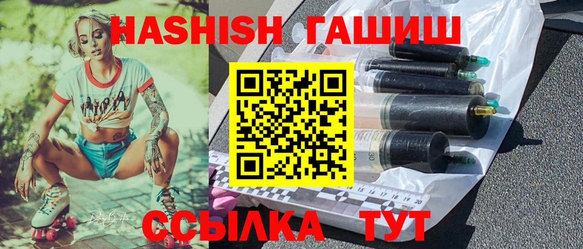 Гашиш hashish  Вход с VPN  ГАШИШ убойный  Белово 