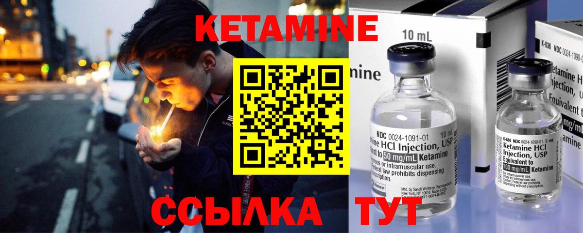 КЕТАМИН ketamine  Кетамин VHQ  Вход с VPN  Белово 