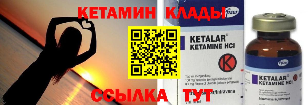 КЕТАМИН VHQ Белово
