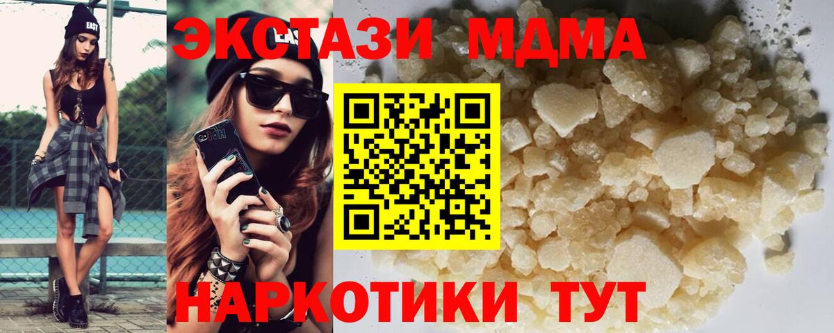 MDMA  MDMA crystal  Вход с VPN  МДМА Molly  Белово 