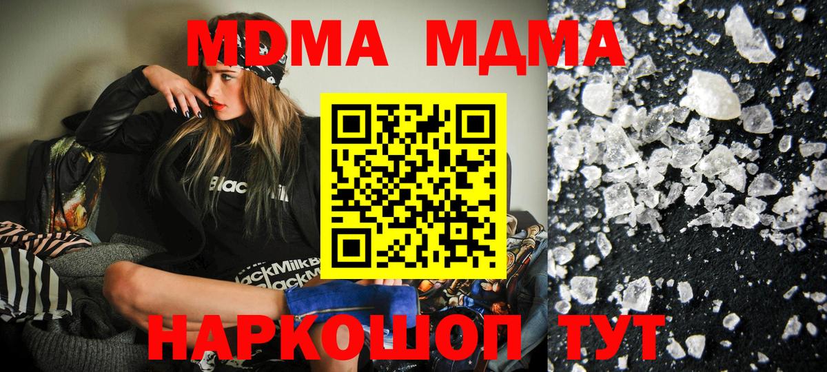 МДМА кристаллы Белово