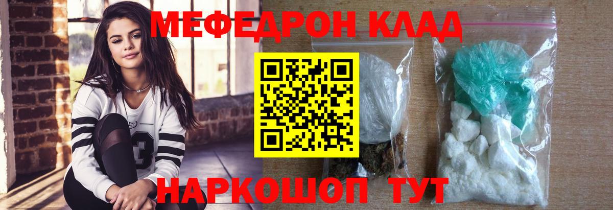 МЕФ мяу мяу  МЕФ  Вход с VPN  Белово  Меф кристаллы 