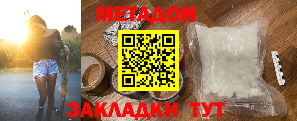 МЕТАДОН VHQ Белово