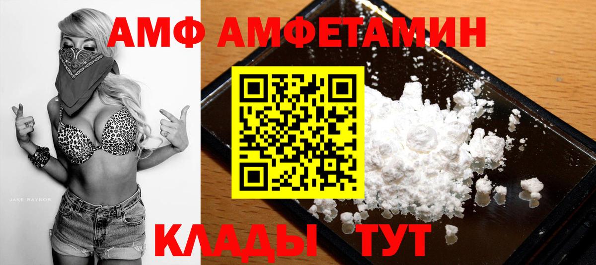Белово  Первитин Декстрометамфетамин 99.9%  Вход с VPN 