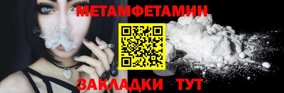 Первитин витя Белово