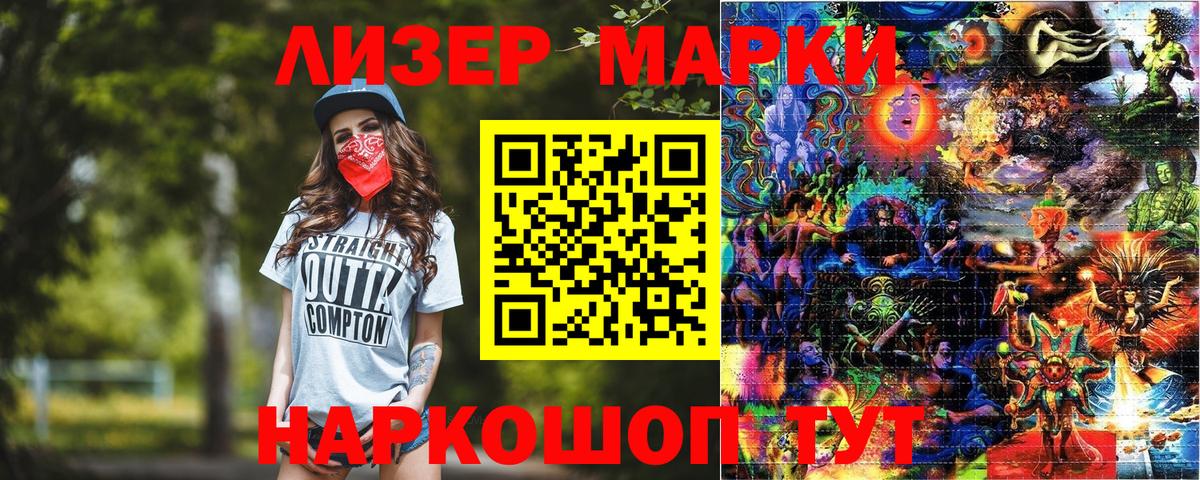 Марки N-bome 1500мкг  Наркотические марки  Белово  Вход с VPN 