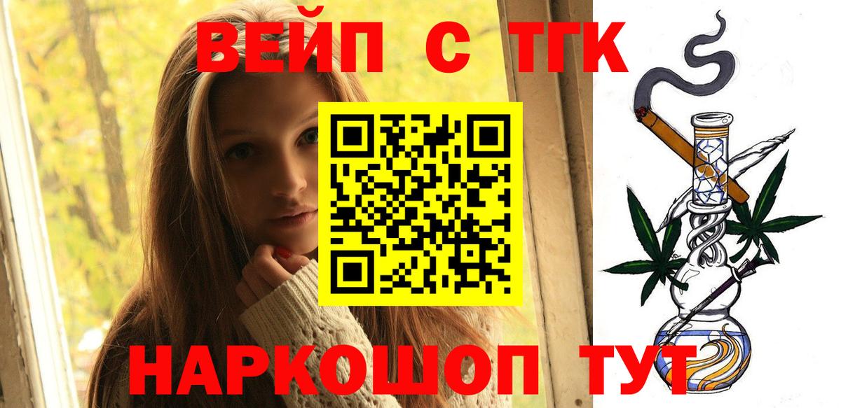 Белово  ТГК THC oil  Вход с VPN 